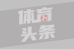  09月01日 德甲第2轮 沃尔夫斯堡vs美因茨 全场录像
